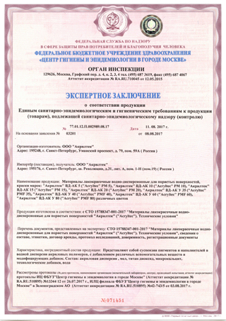 Образец экспертного заключения на методическую разработку